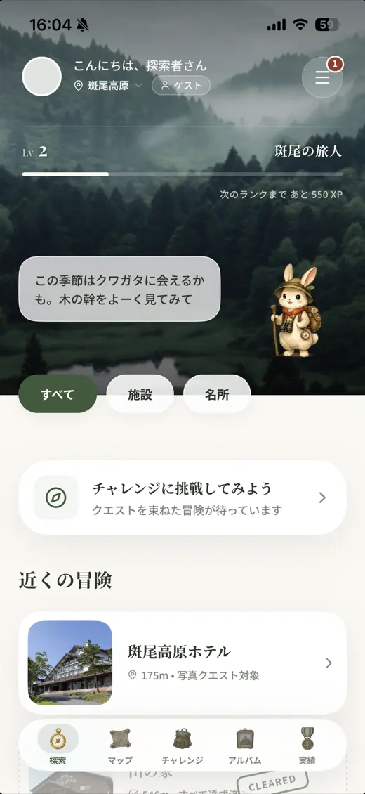 ホーム画面