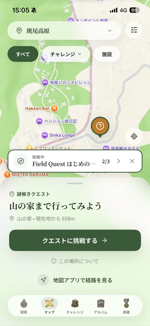 現地でクエストが開く
