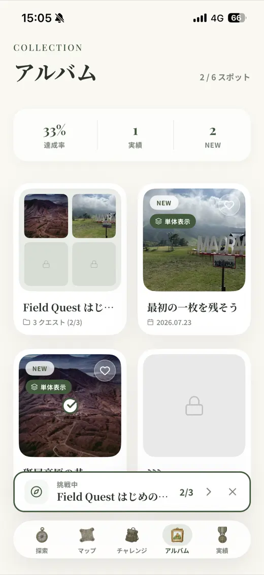 アルバム画面